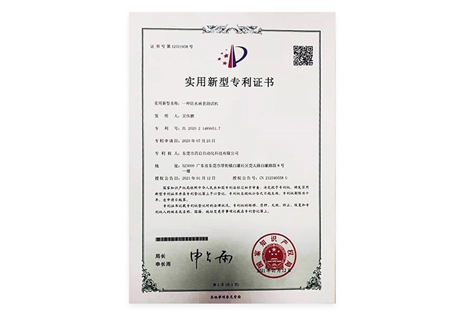 防水襪套測試機(jī)專利證書